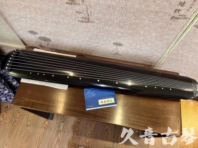吉安市●久音古琴  ●今日推荐 20230714 [高级精品演奏混沌式]