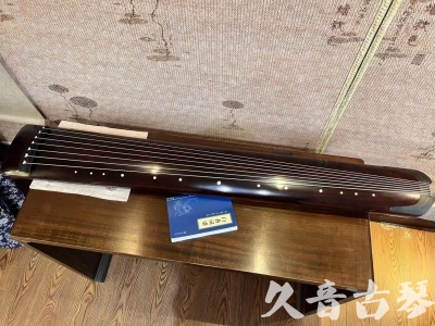 吉安市●久音古琴  ●今日推荐20230915  [顶级演奏正和]