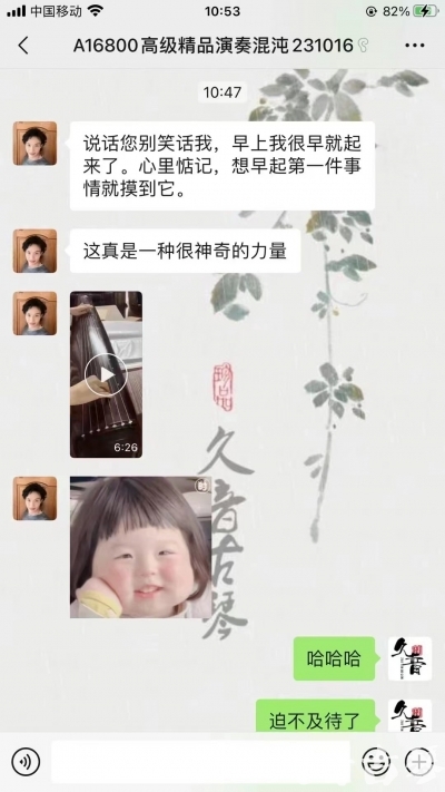 吉安市久音古琴【反馈篇】 这床琴治好了他的起床气