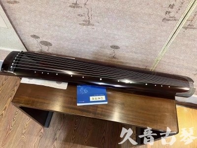 吉安市●久音古琴  ●佳品推荐 20231115 [顶级演奏绿绮式]
